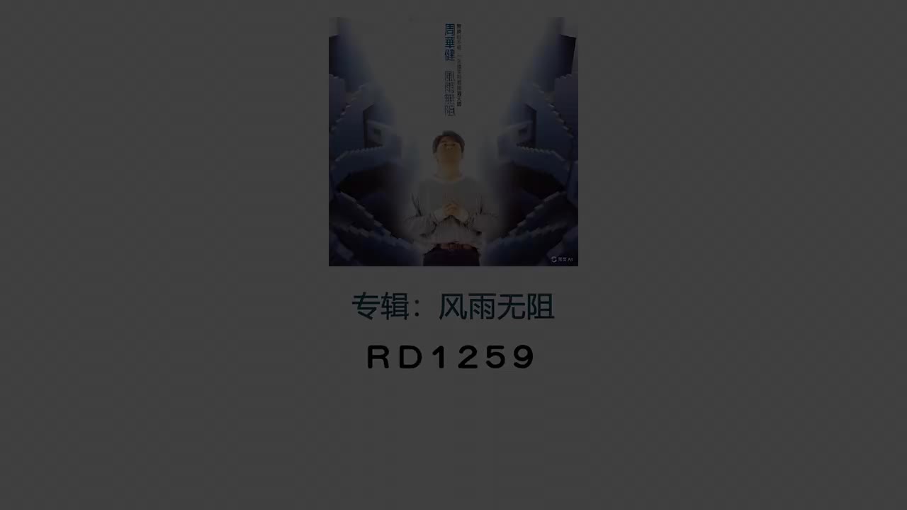 其实不想走-伴奏