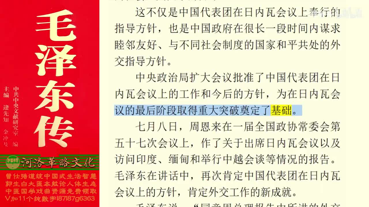 107.55【卷四】03创造一个和平的国际环境_02