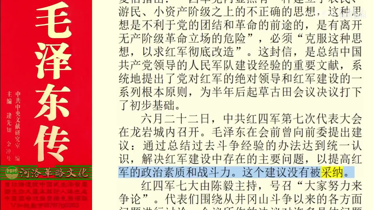 13.09【卷一】09开辟赣南 闽西根据地_02