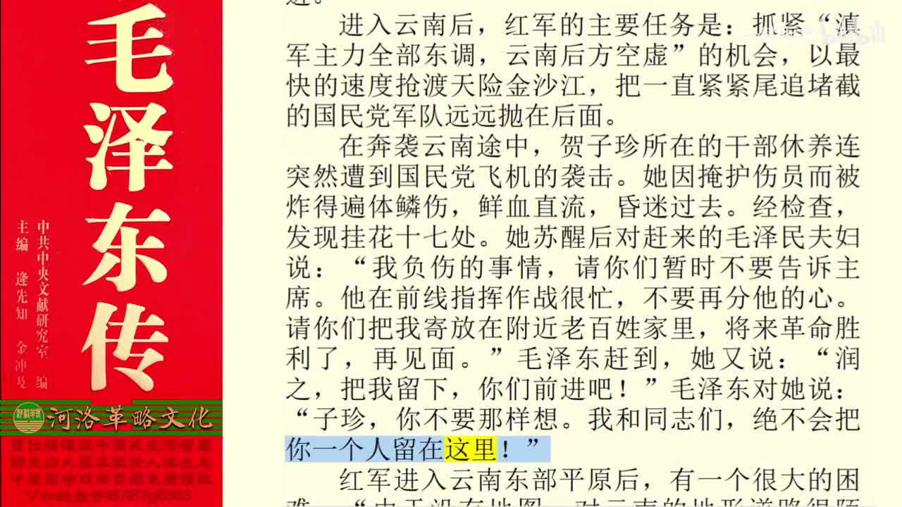 24.15【卷一】15长征_02