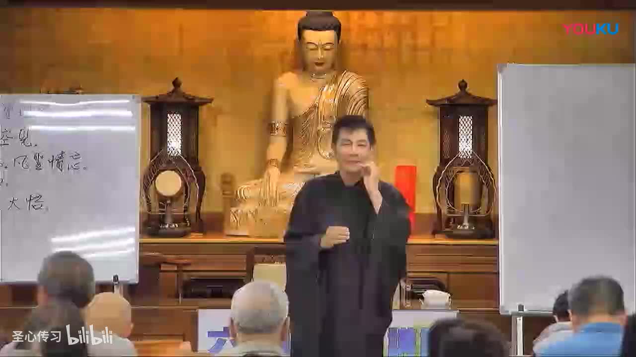 《六祖坛经》第50集