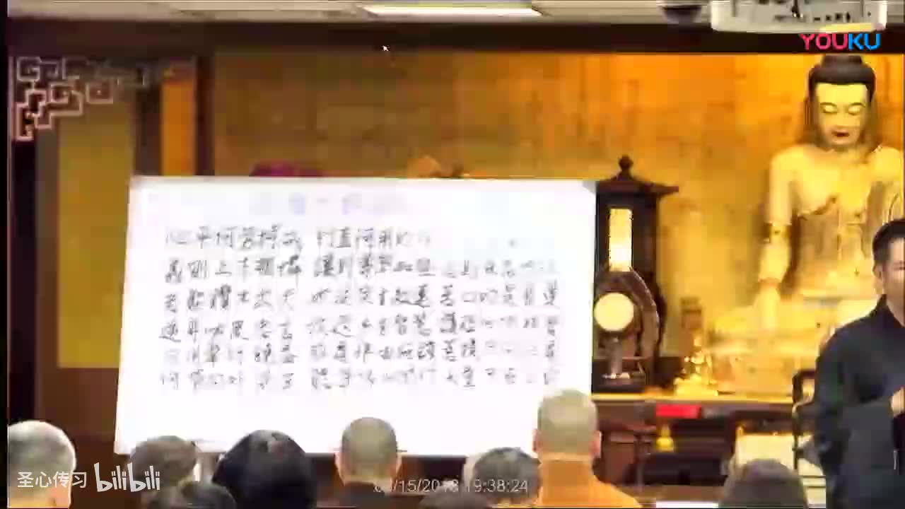 《六祖坛经》第25集