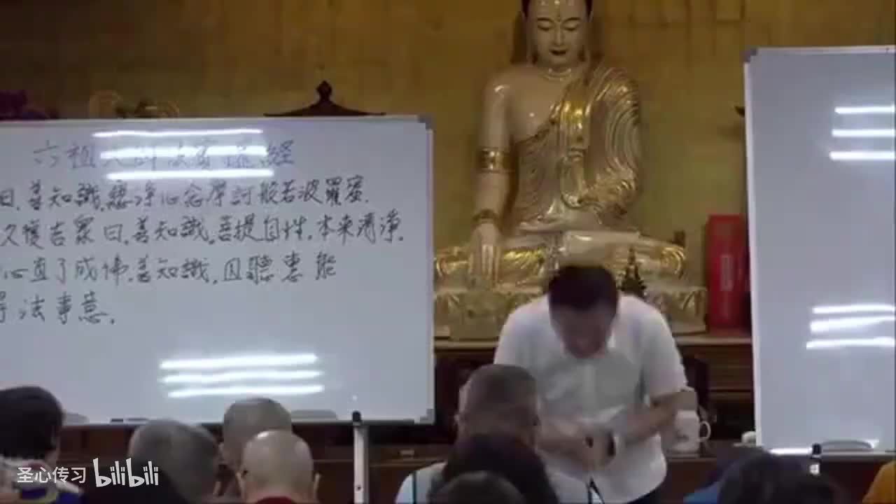 《六祖坛经》第2集