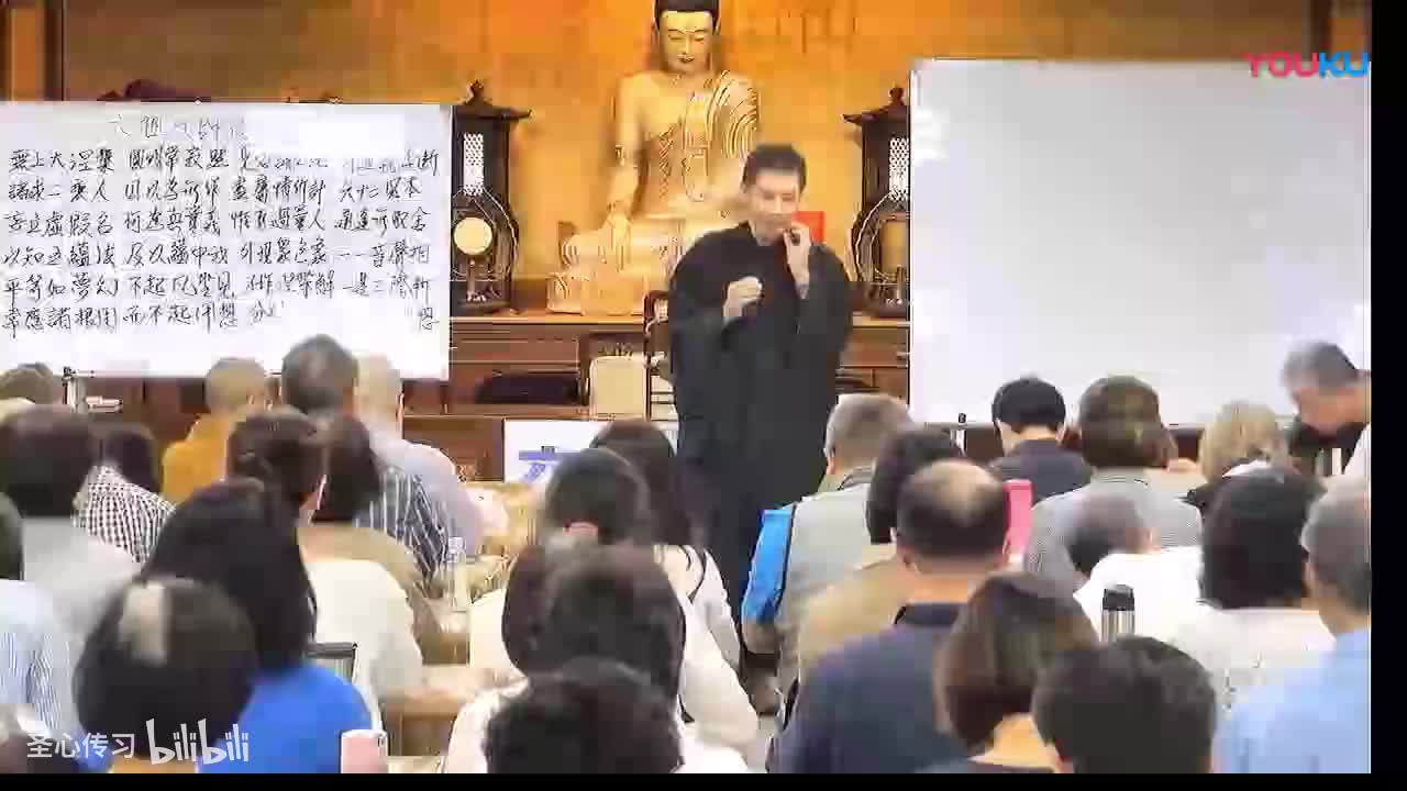 《六祖坛经》第44集