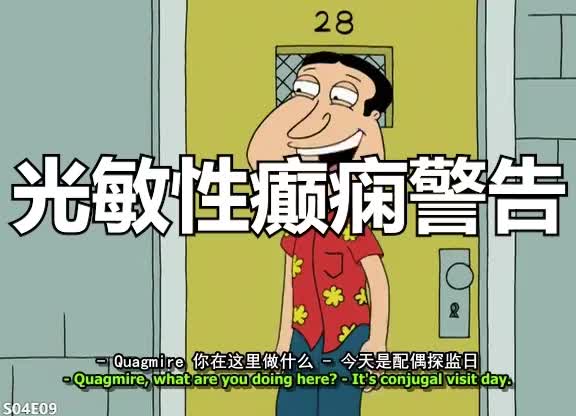 S04E09 He's Quagmire