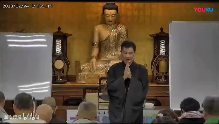 《六祖坛经》第53集