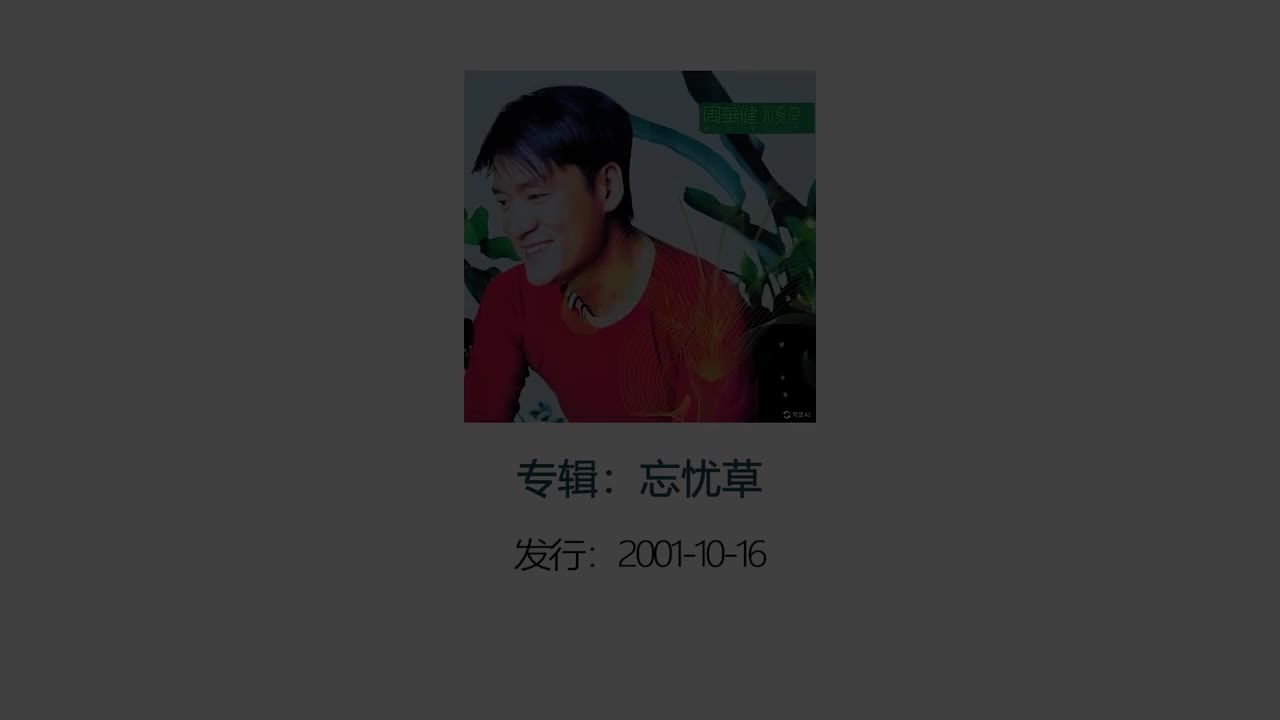 有没有一首歌会让你想起我-伴奏