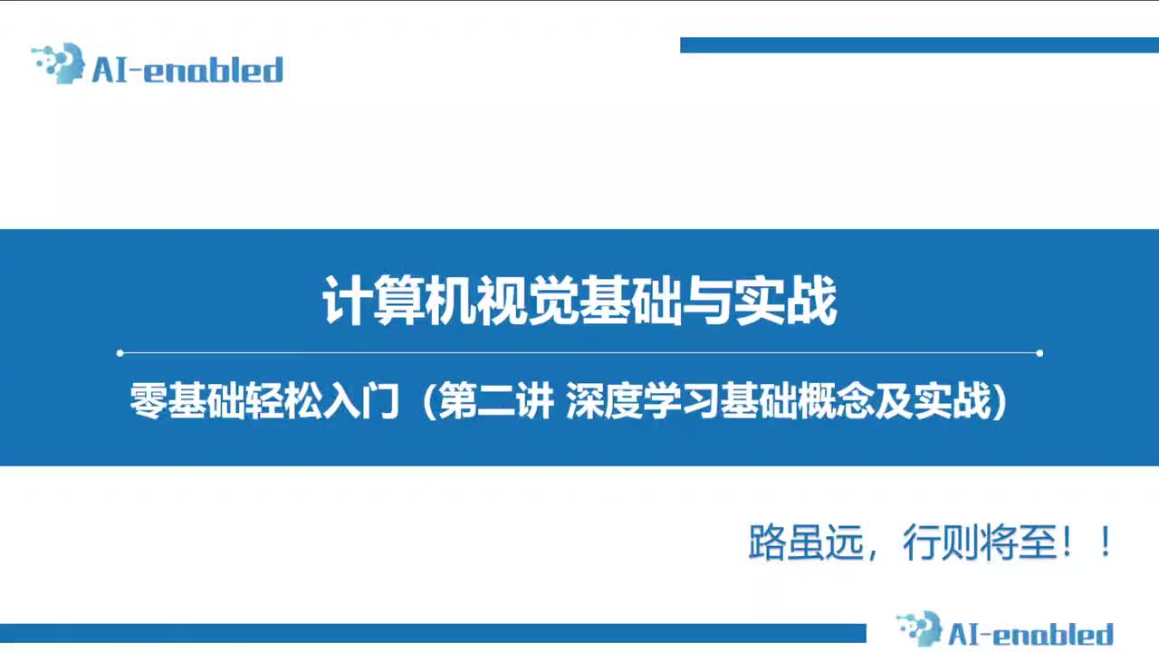 2.1 深度学习-分类与回归问题、标量、张量、向量、矩阵