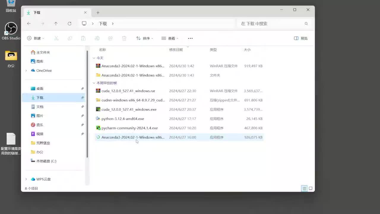 1.8 安装Anaconda和PyCharm