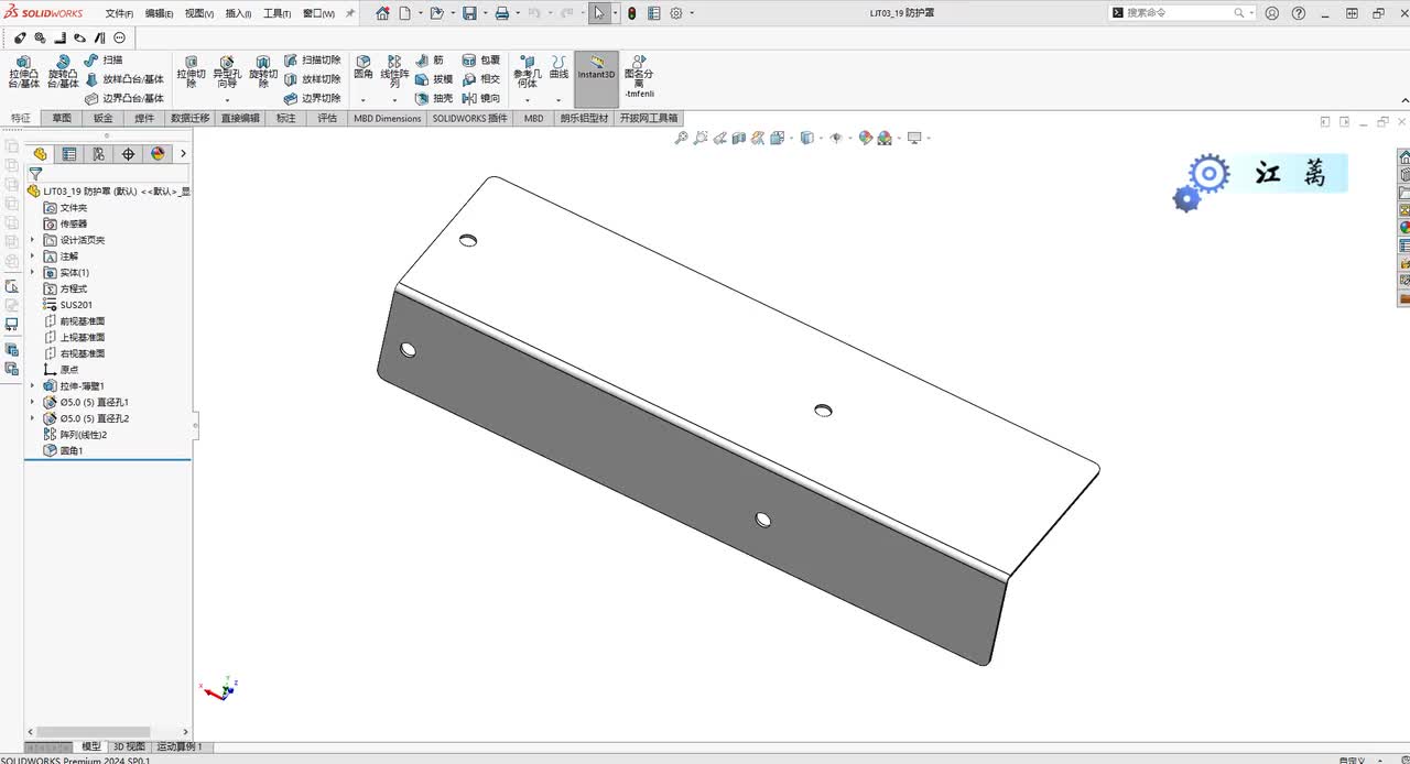 10、钣金类零件的标注（2）