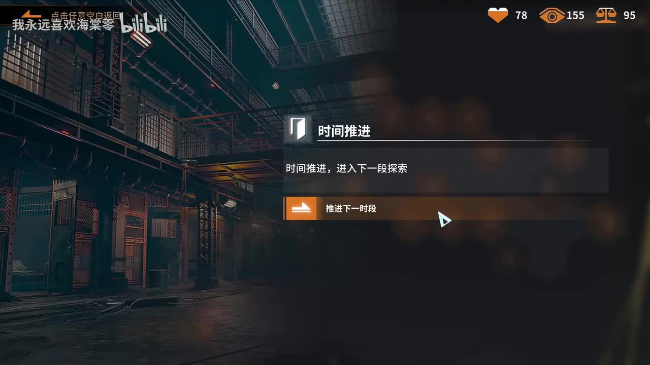 【活动6】不要惊醒奈奥格2 第二日昼+夜