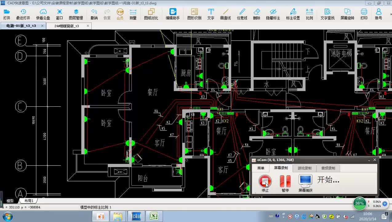 15.9-9.电气手算4照明系统KX-k4567