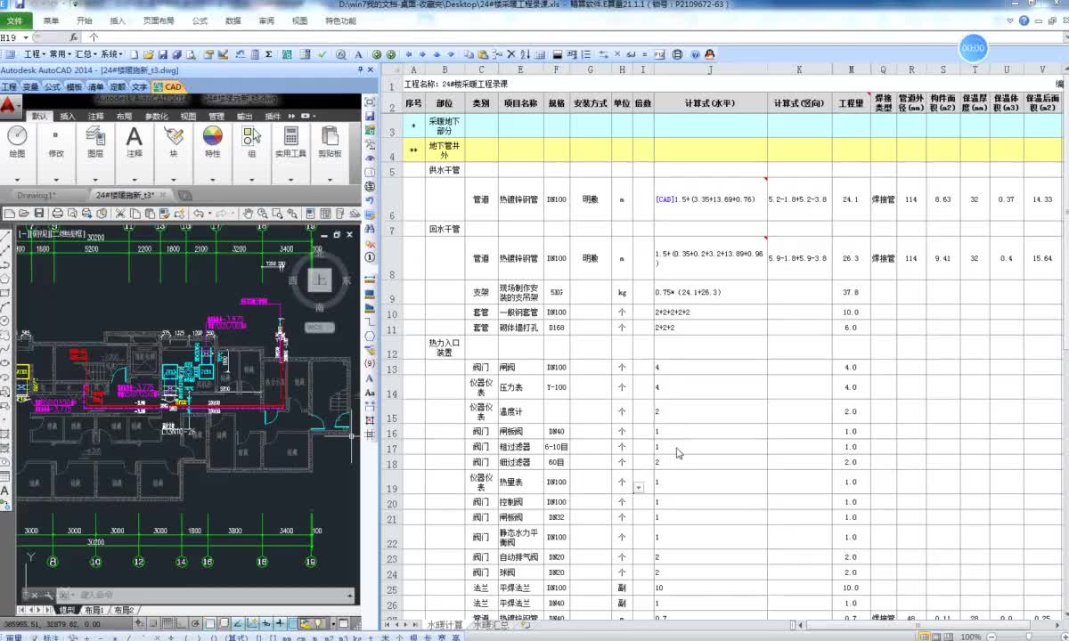 10.5-5.采暖专业-地下管井内