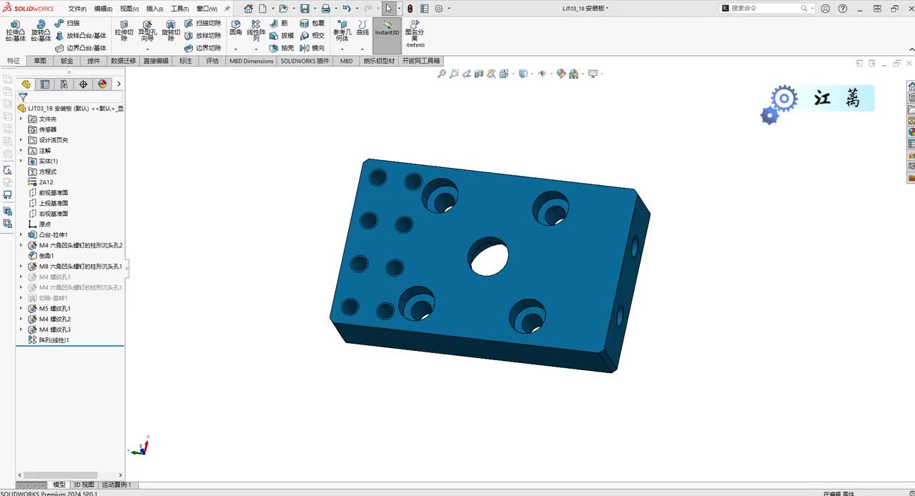 8、板类零件的标注