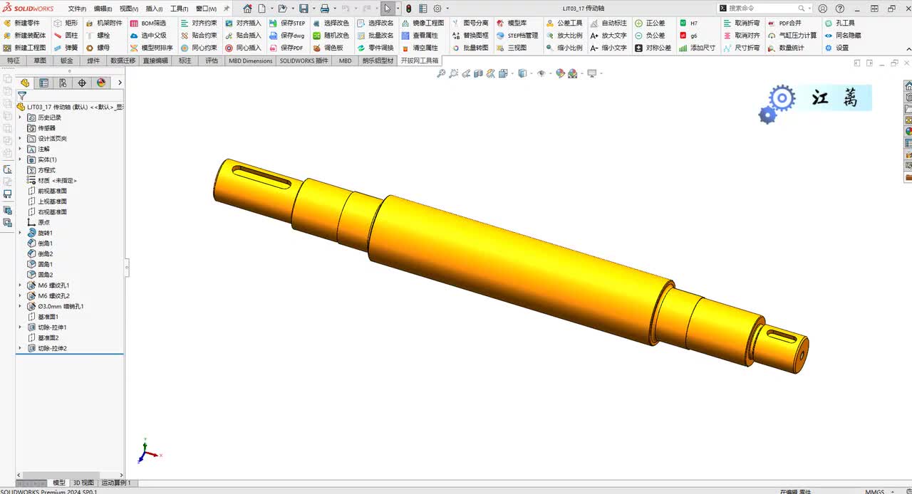 5、轴类零件的标注（1）