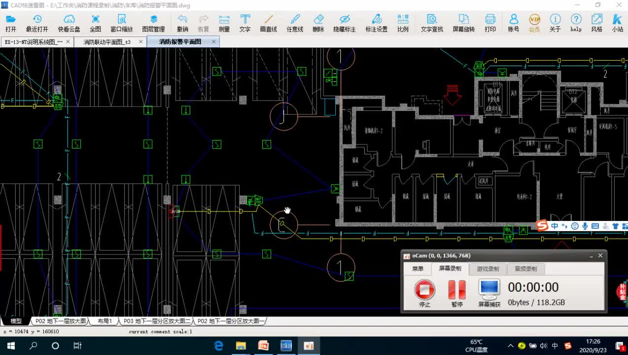 20.4-4.消防弱电基础知识切断非消防电源联动系统