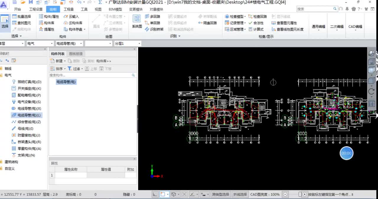 16.2-2.电气专业广联达GQI软件-系统图1