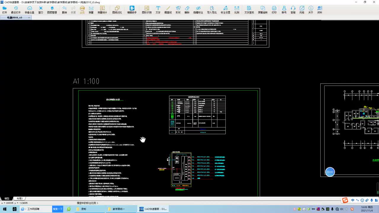 13.2-2.电气专业识图1
