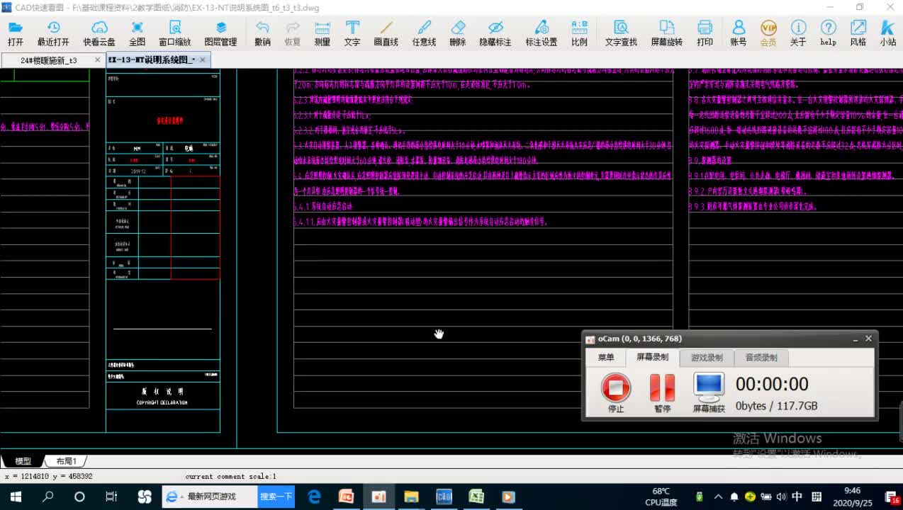 20.7-7.消防弱电基础知识消防电话及广播系统