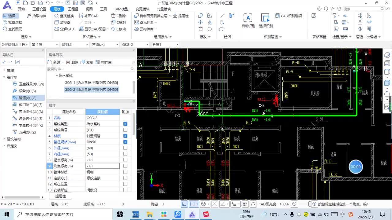 6.3-3.1给排水GQI2021低区立管绘制1