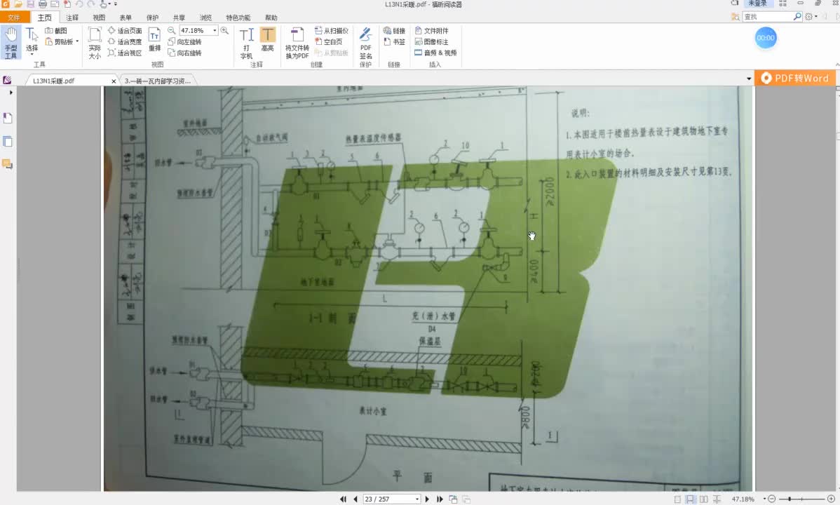 10.3-3.采暖专业-回水干管