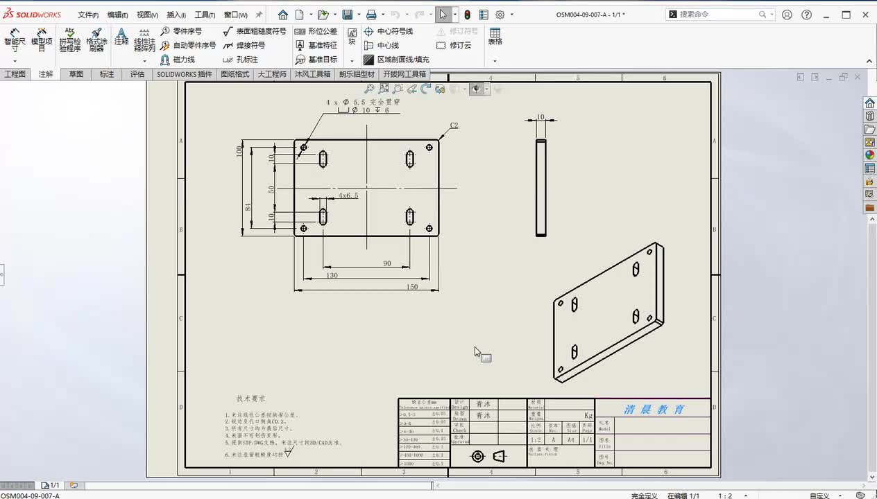 32、SolidWorks工程图尺寸不居中该如何设置