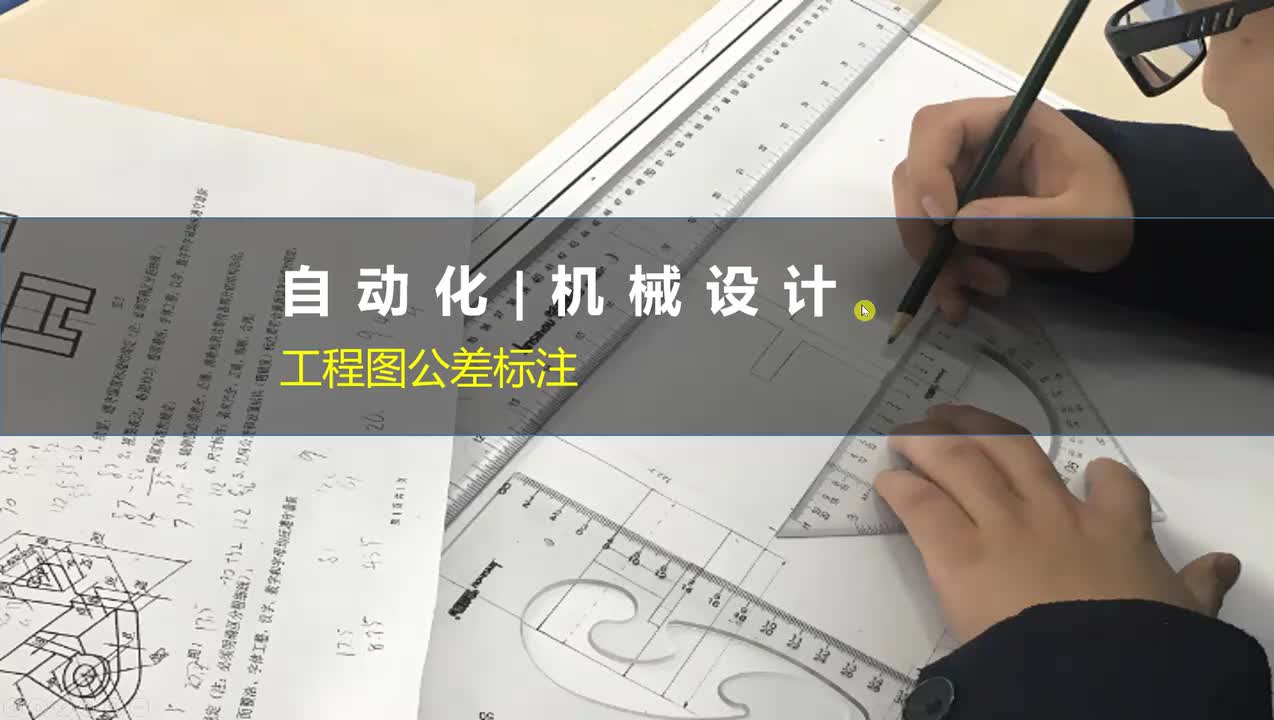 3、SolidWorks工程图公差标注