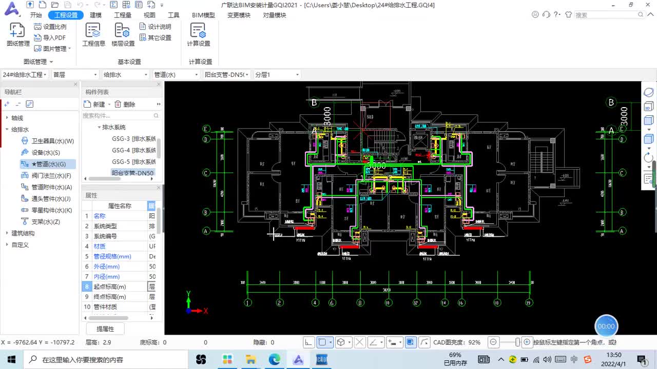 6.9-8、给排水GQI2021楼层间复制及管道支架