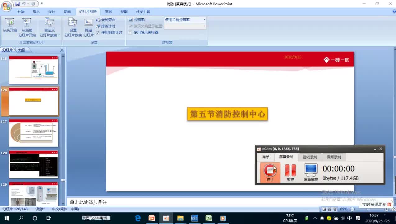 20.10-10.消防弱电基础知识消防控制室设备