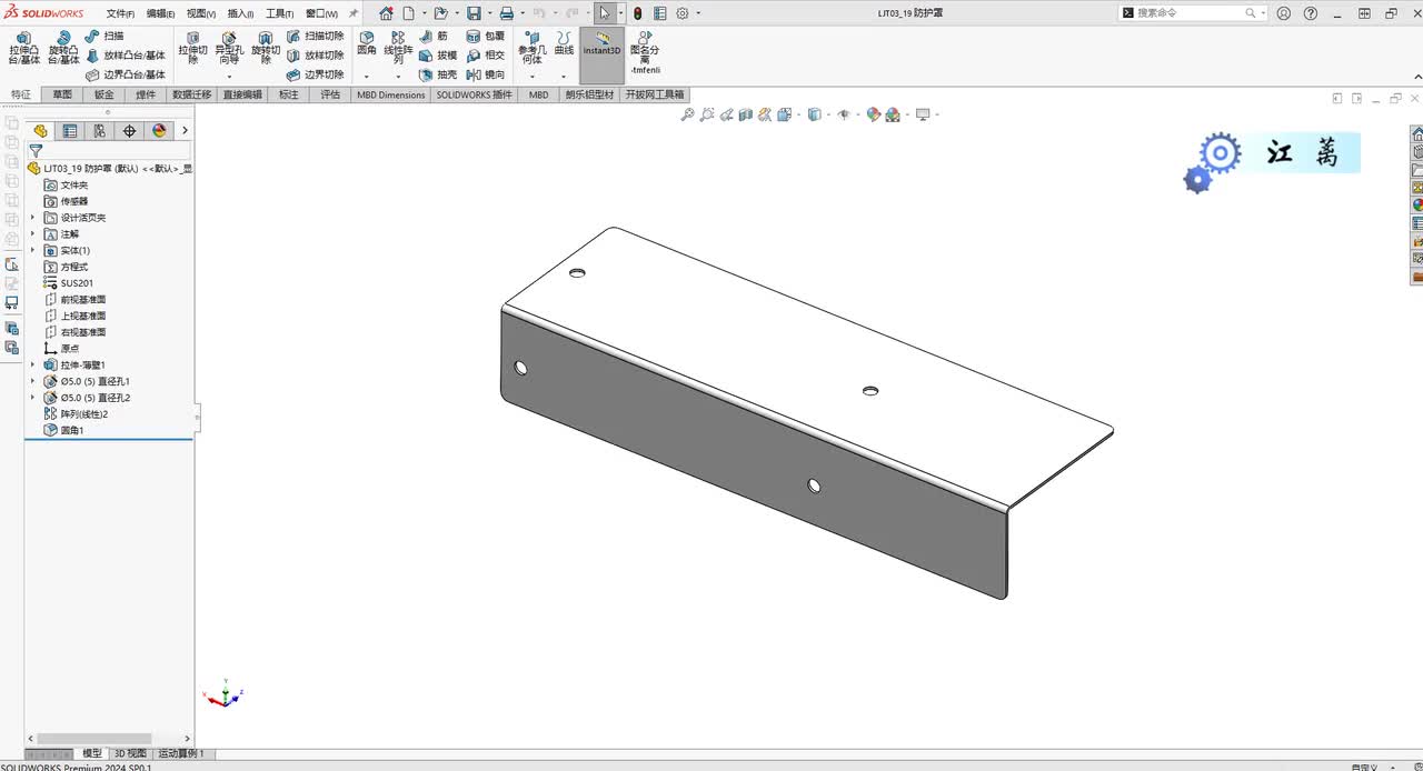 9、钣金类零件的标注（1）