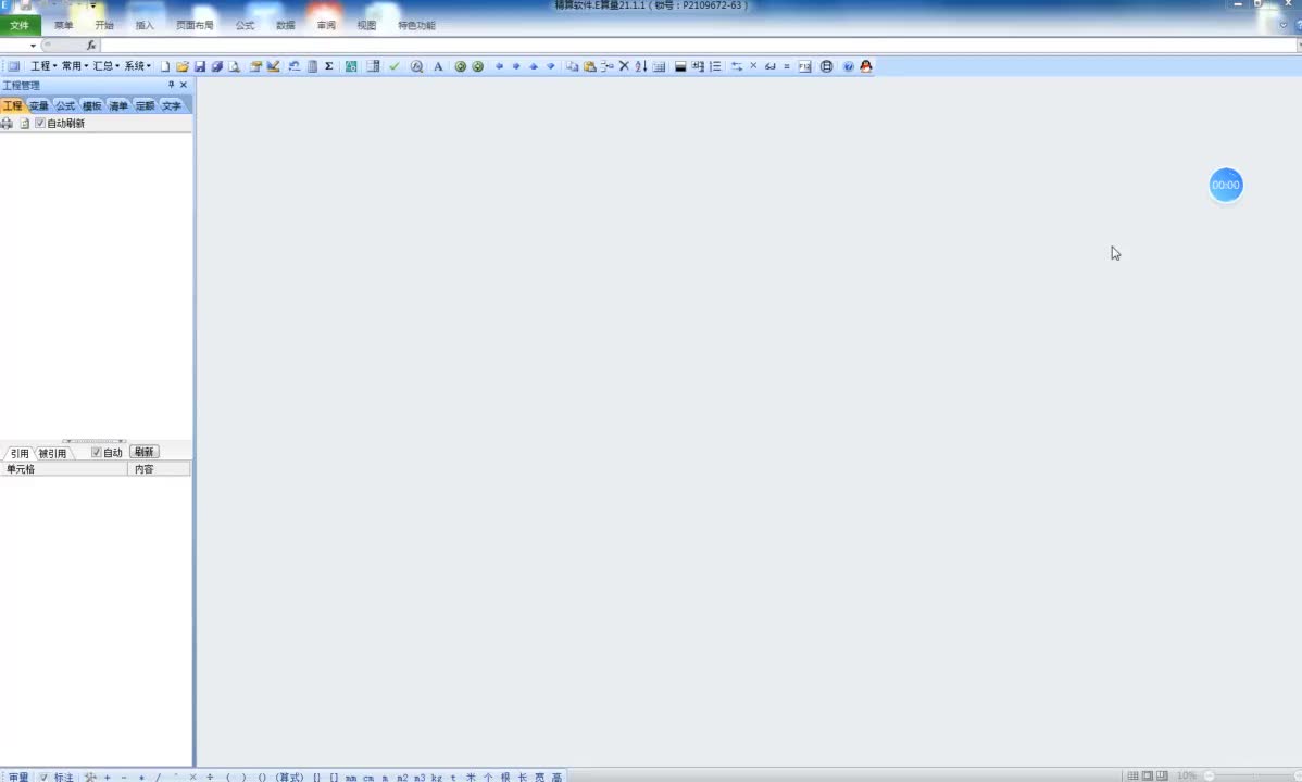 10.1-1.采暖专业-新建工程