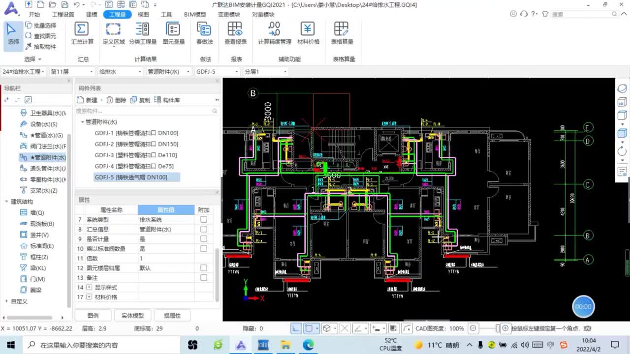 6.13-12、给排水GQI2021套管绘制