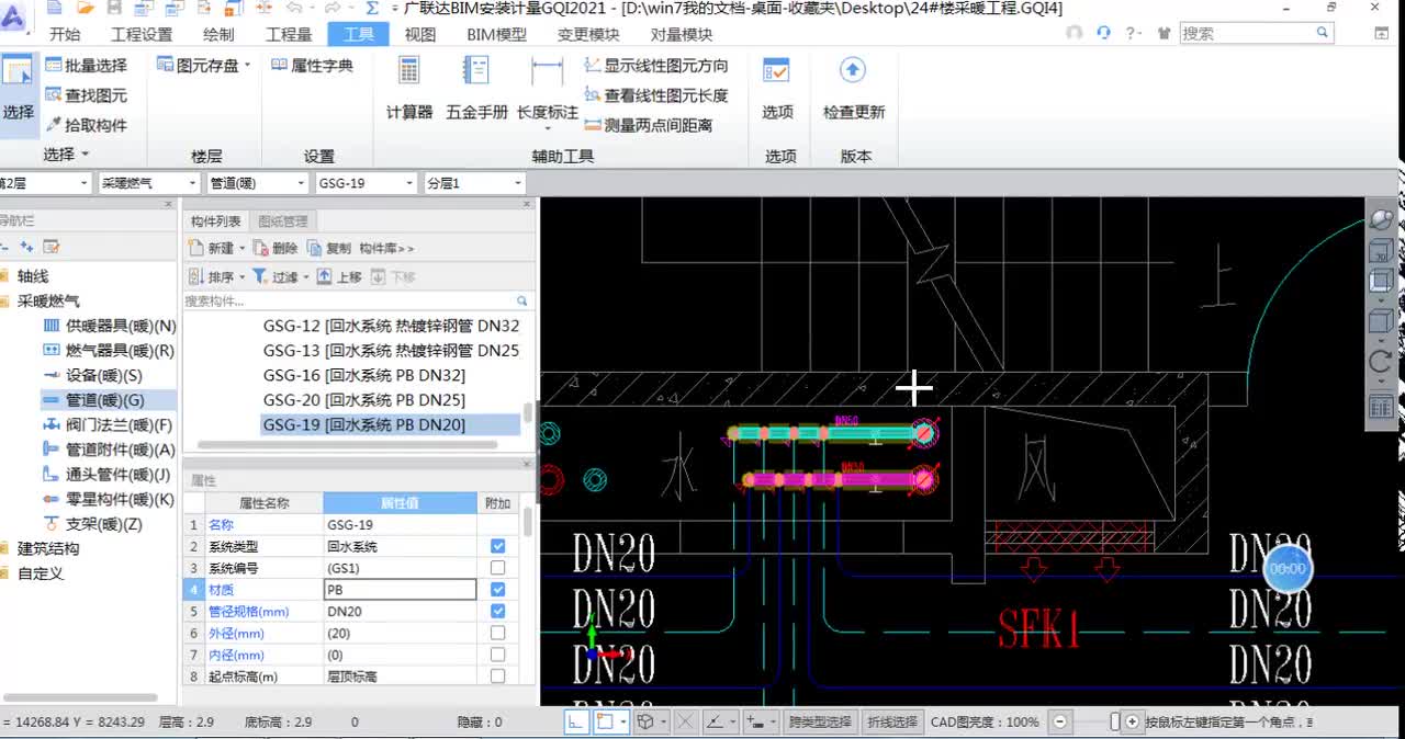11.4-4.采暖专业广联达GQI2021-管井外支管