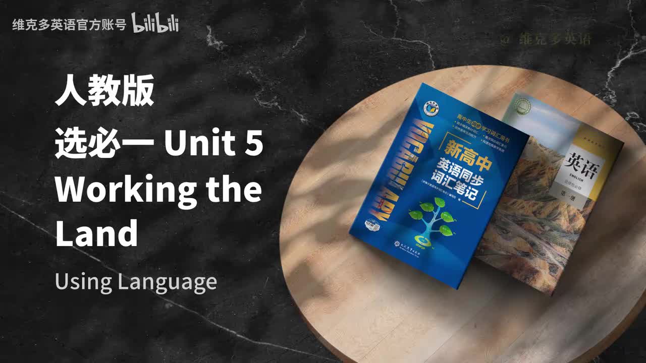 选必一Unit5 - Using Language & Assessing Your Progress