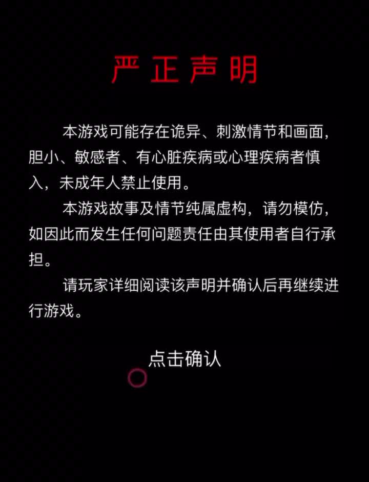 纸2奘铃村登录界面