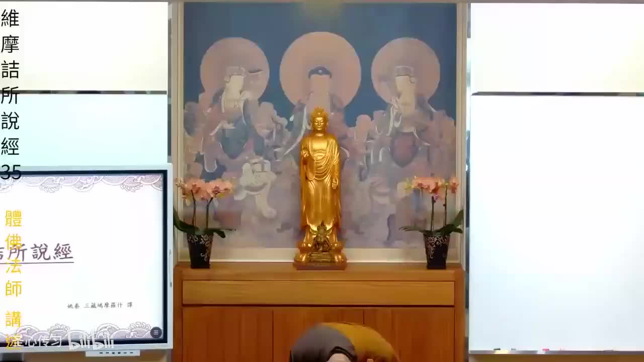 《维摩诘所说经》第35集