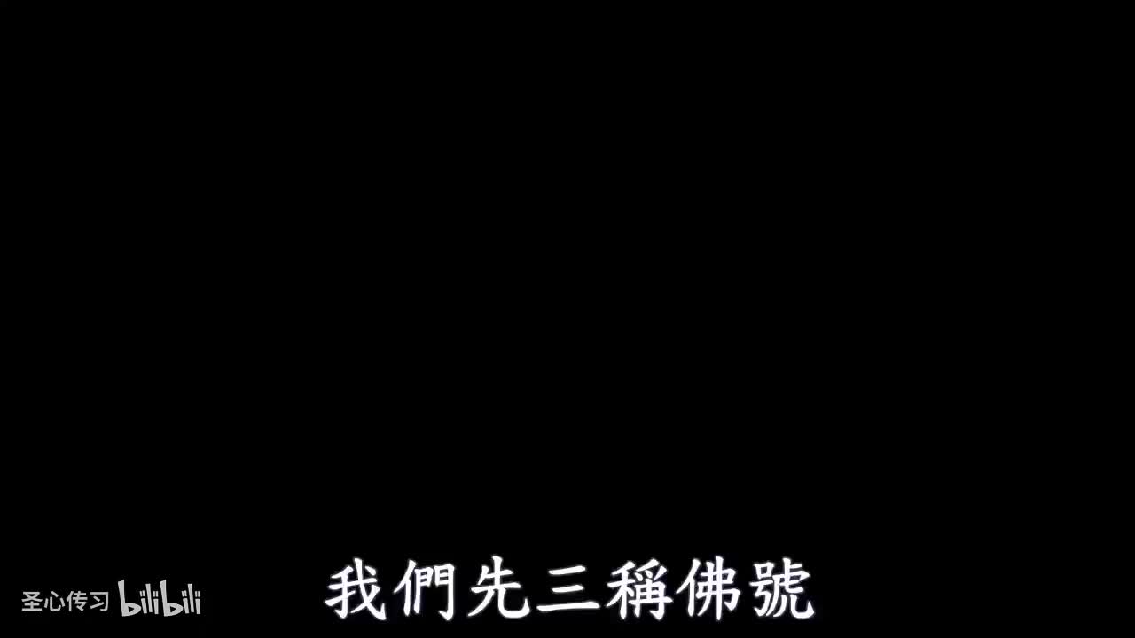 《维摩诘所说经》第39集