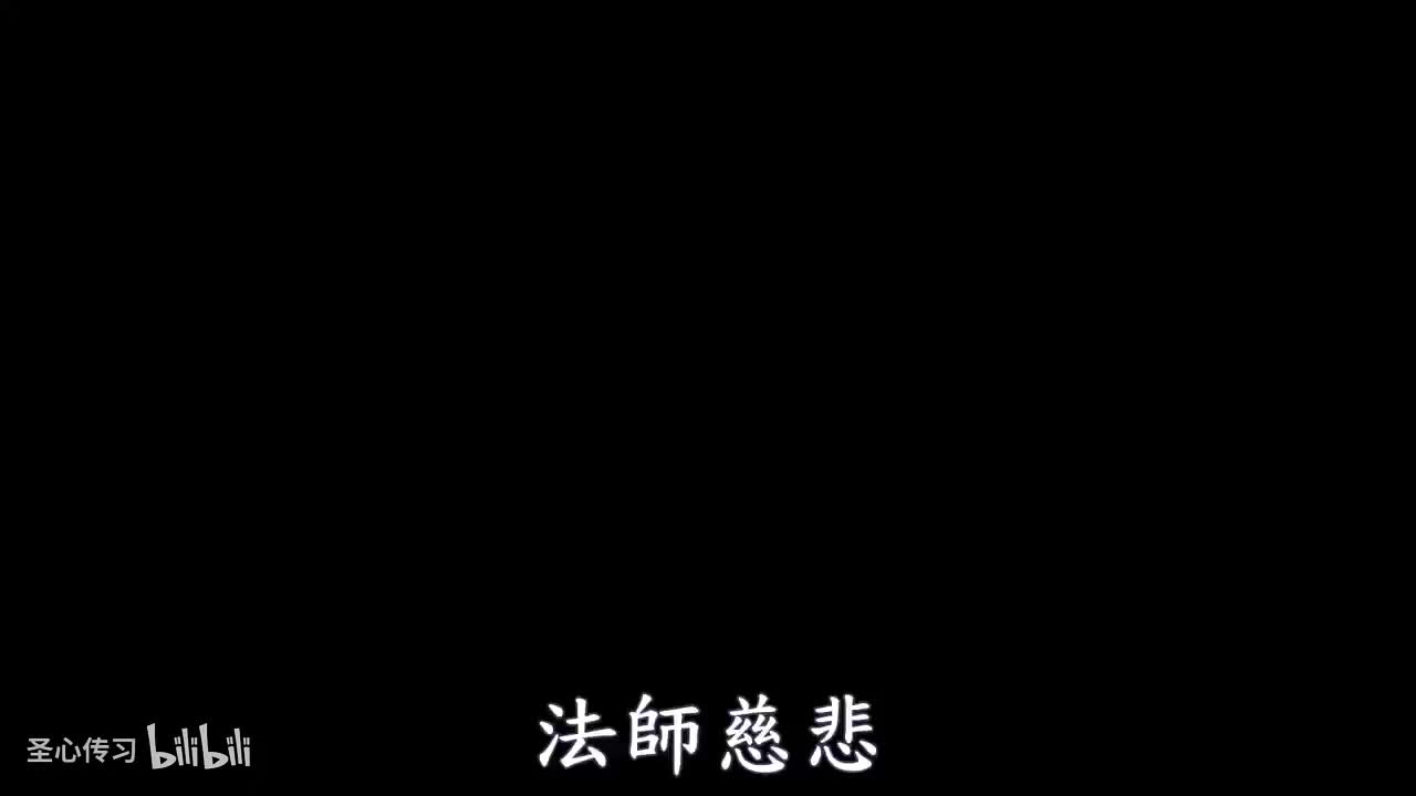 《维摩诘所说经》第29集