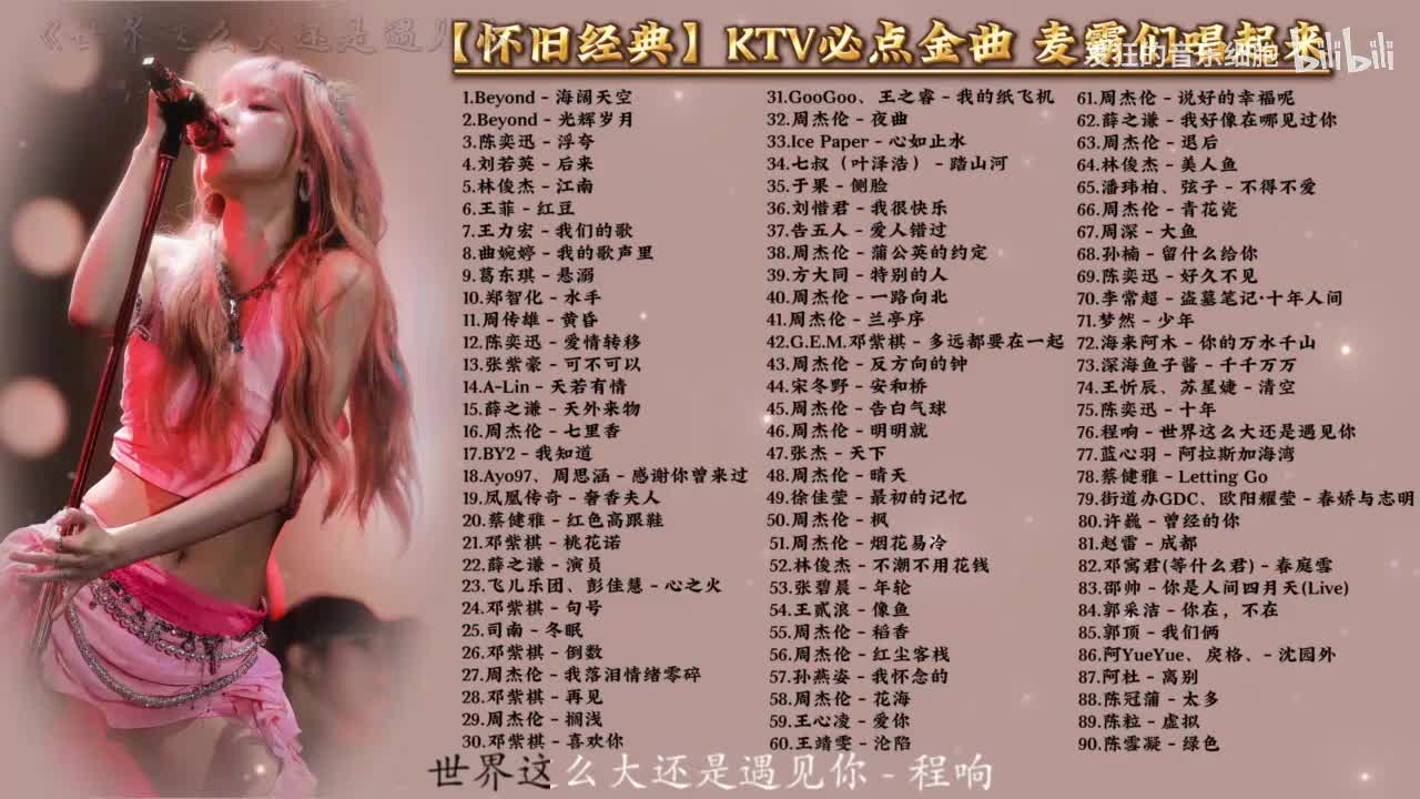 76.程响 - 世界这么大还是遇见你