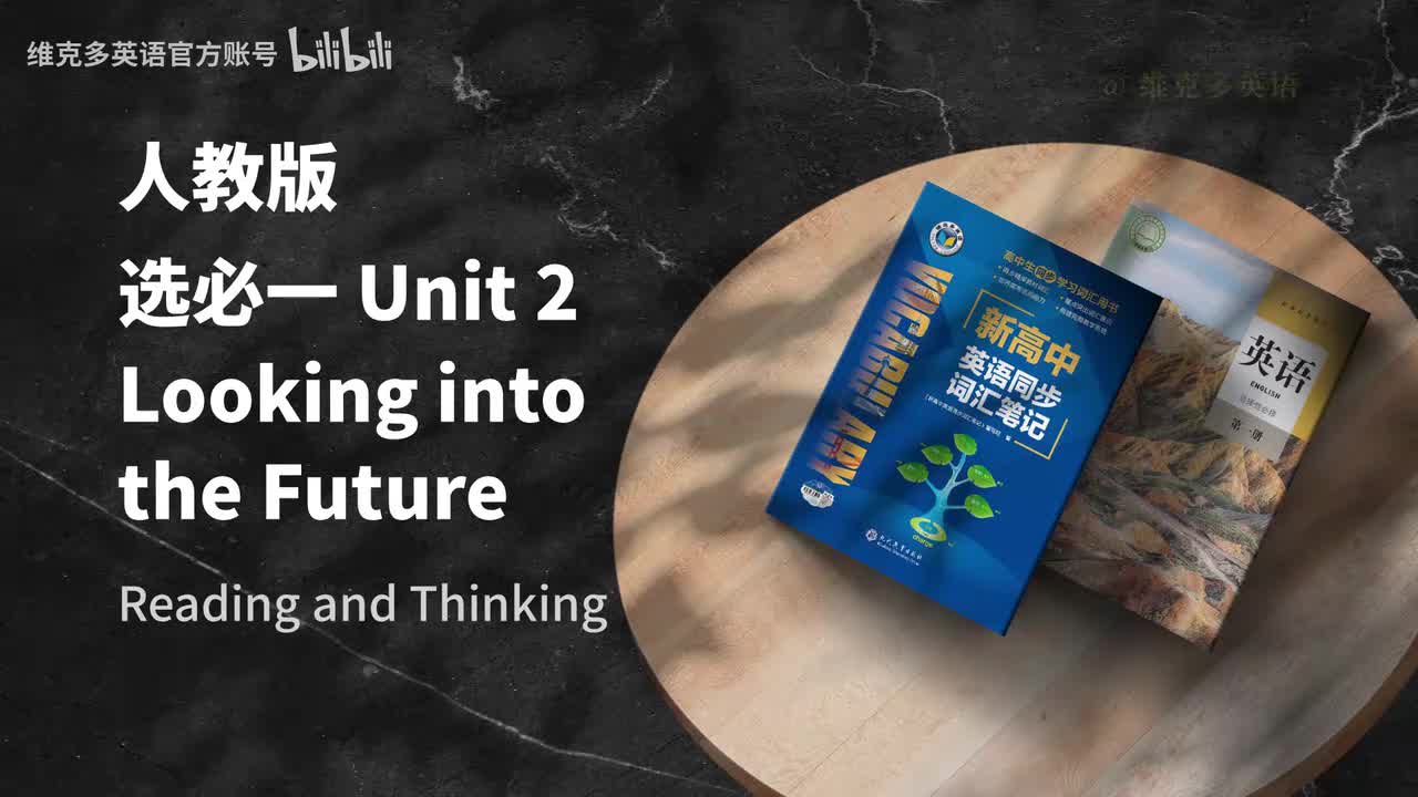 选必一Unit2 - Reading and Thinking & Learning About Language