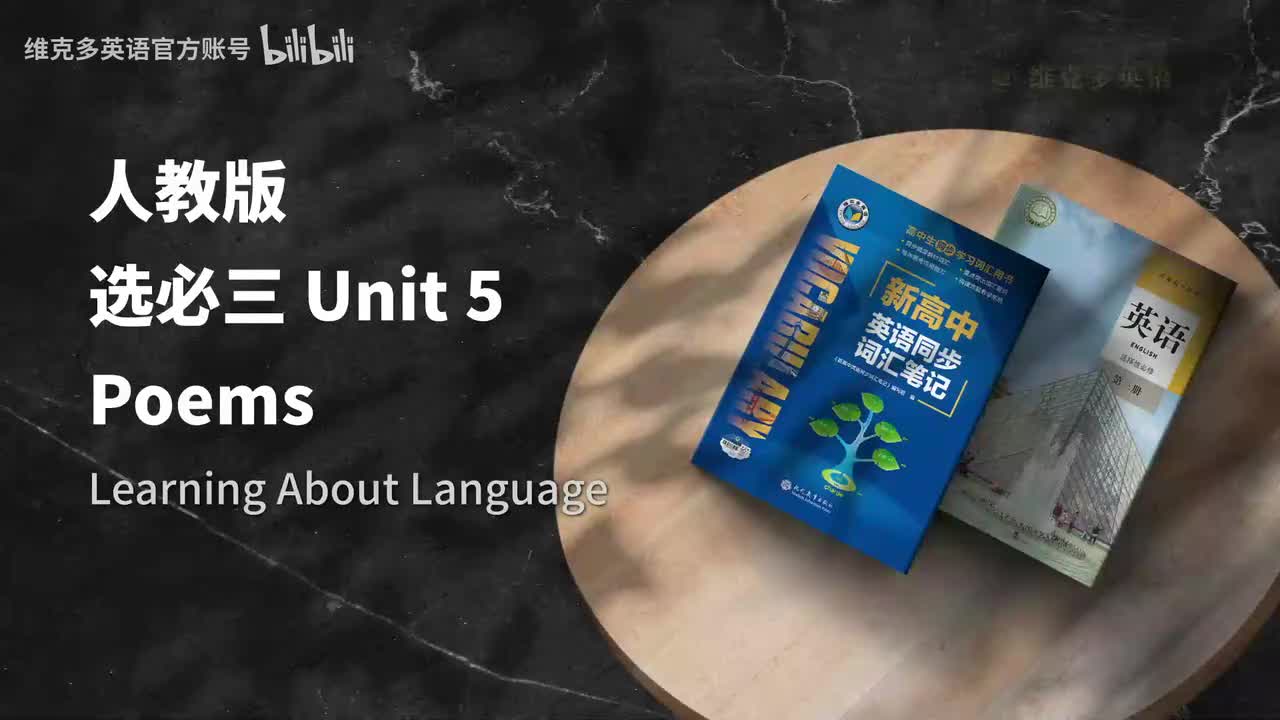 选必三Unit5 - Learning About Language