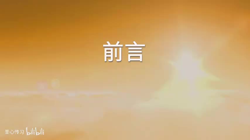 01《佛说无量寿经》前言