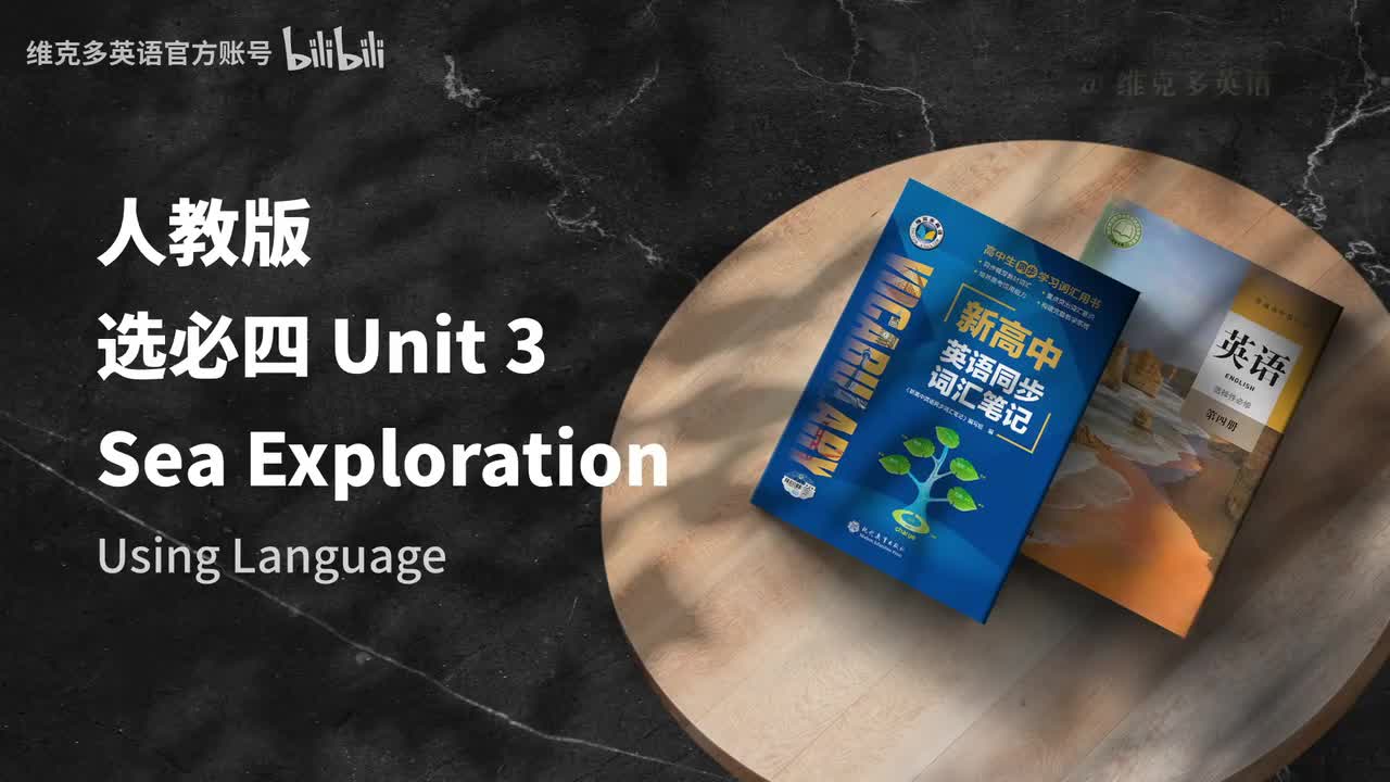 选必四Unit3 - Using Language & Assessing Your Progress