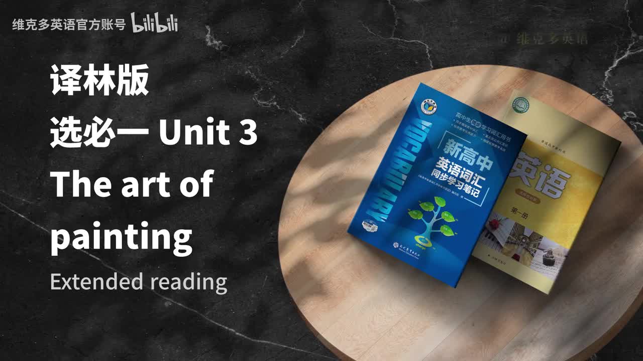 选必一Unit3 - Extended reading & Project