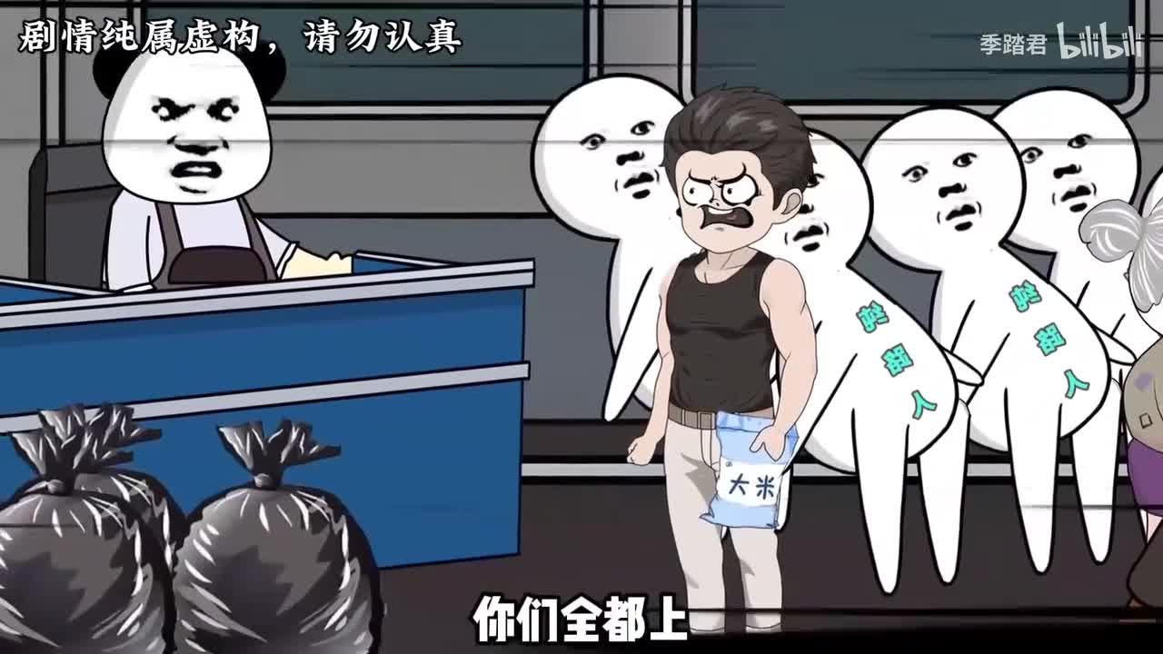 末世超市第三季003