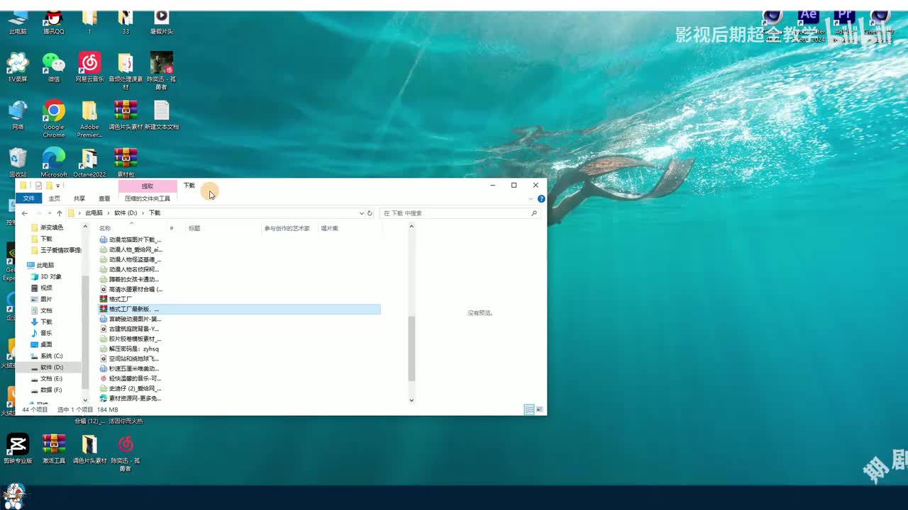 12.【技巧篇】两种去水印的方法