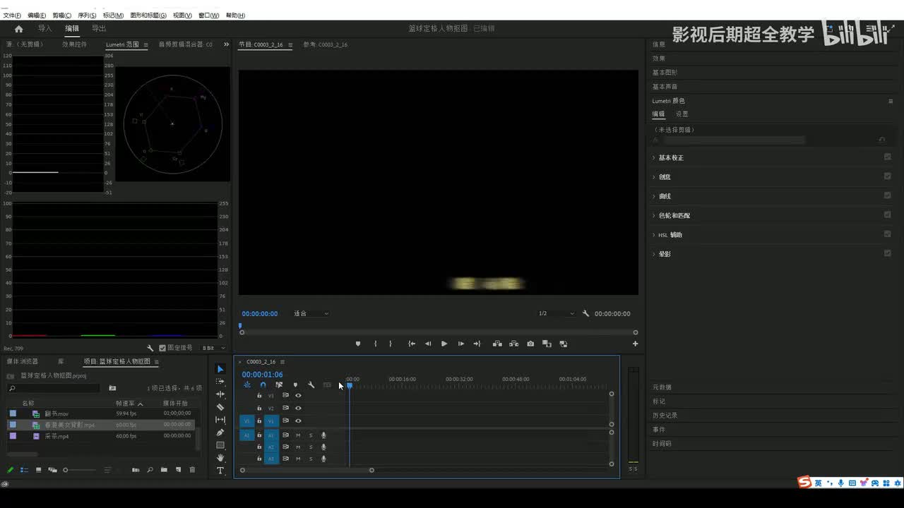 06【调色基础】多机位统一色调---色轮和匹配
