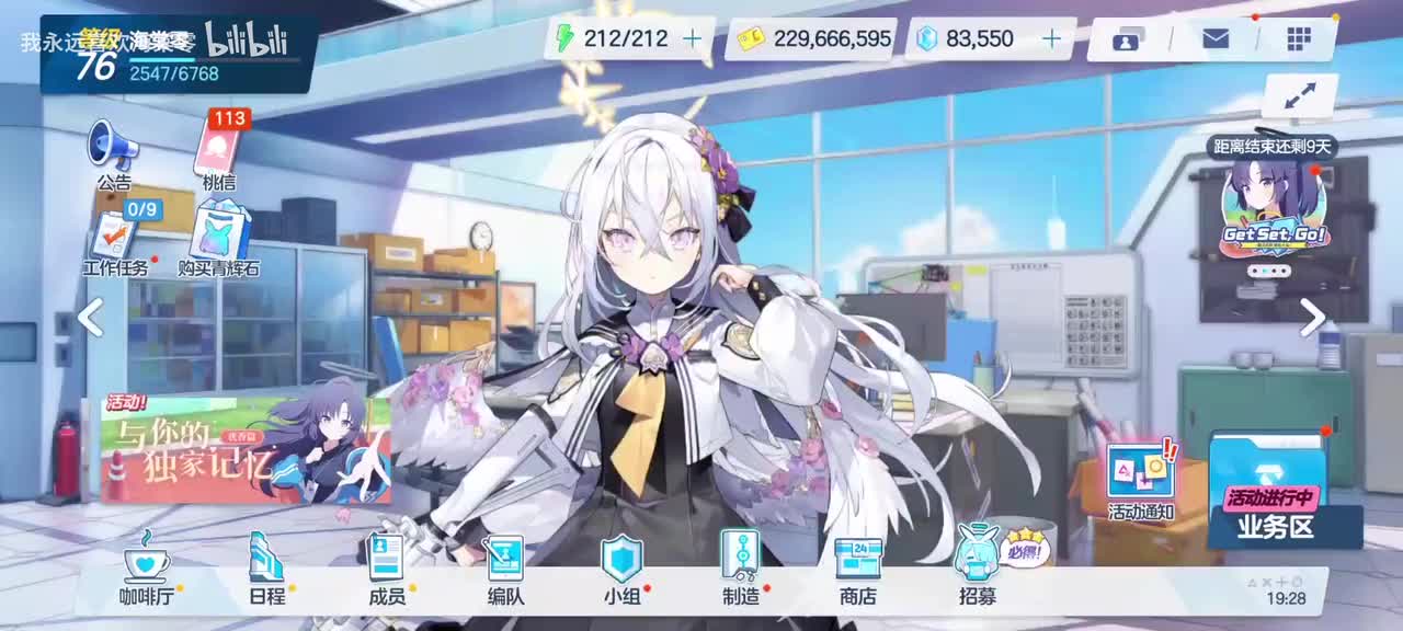 【活动16】Get Set，Go!