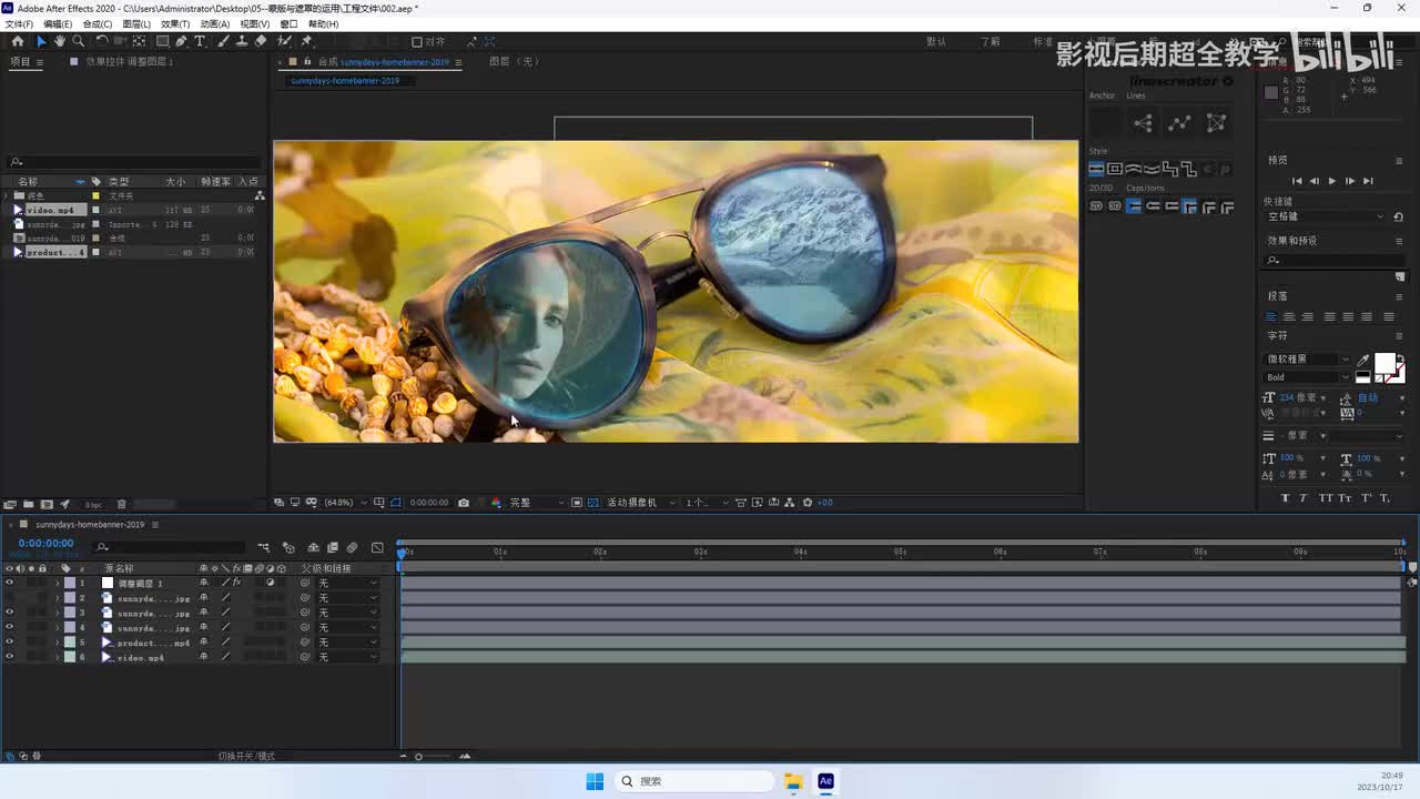 17-蒙版与遮罩的区别