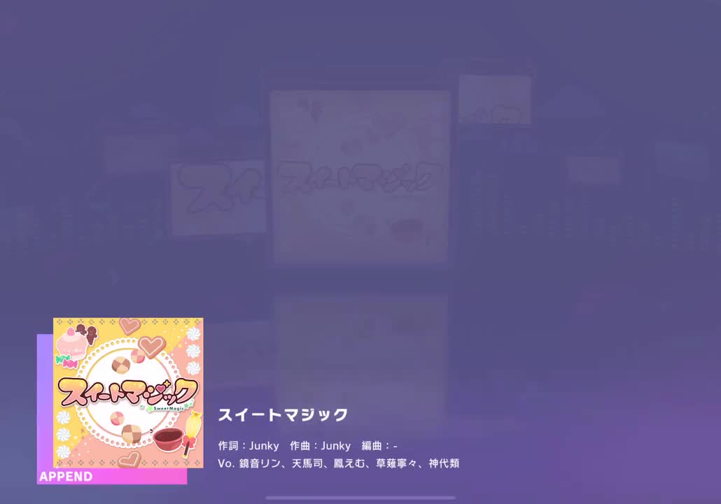 【017】【25】スイートマジック【240731】